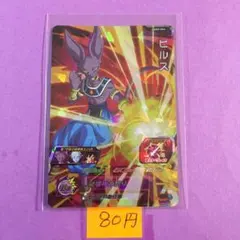 ＊11633 複数購入80円 ビルス UGM5-044