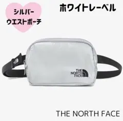 ホワイトレーベル　ウェストミニポーチ　ノースフェイス　THENORTHFACE