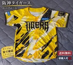 阪神タイガース ミズノ ウル虎の夏 2026 ユニフォーム Joshin 黄色
