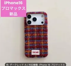 DIKMB ダークレッド-A iPhone 16 プロマックス用ケース