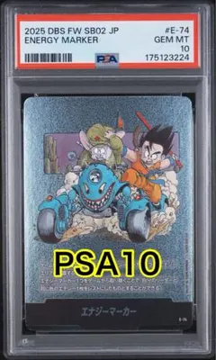 美品/PSA10】ドラゴンボール FW エナジーマーカー銀 E-58 亀仙人