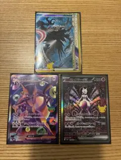 ミュウツーex FUR MEGA 30th ポケモンカード　他2枚