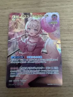 モココ・アビスガード　プロモ　極稀 モココ・アビスガード プロモ 1枚 極稀 - メルカリ