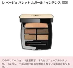 2026年最新】シャネル レ ベージュ パレット ルガールの人気アイテム