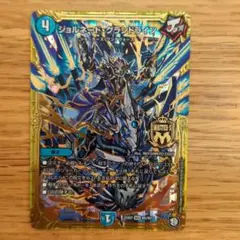 ショルネード・グランドライン 1115