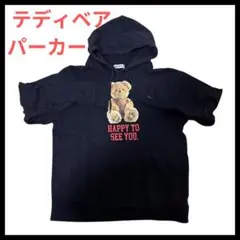 古着パーカー　テディベア　プリントパーカー　黒　フリーサイズ