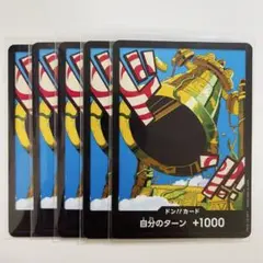 ワンピース カルガラ ドンカード ５枚セット