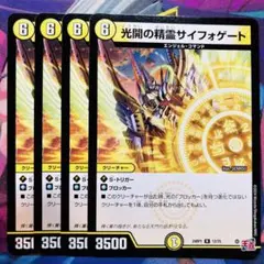 青白天門　ヘブンズゲートUGC サイフォゲートプロモ　オマケ付き 最新青白天門 – DM VOLTA