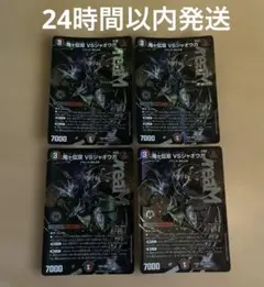 鬼ヶ伝双 VSジャオウガ バーサスジャオウガ 4枚 - メルカリ