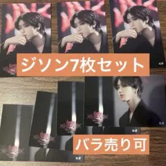 【ハン】straykids dominATE FCくじ　ステッカー