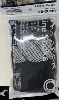 ファミマ　ラインソックス　千代の富士 25〜28cm