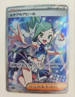ルスワール SR サン&ムーン ハイクラスパック ウルトラシャイニー キラ