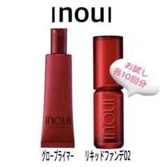 2026年最新】inoui グロープライマーの人気アイテム - メルカリ