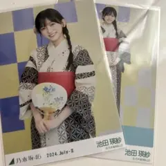 乃木坂46 生写真 真夏の全国ツアー2024 浴衣 池田瑛紗