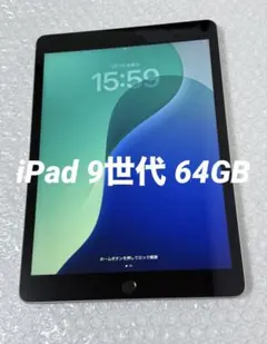 2026年最新】iPad 第9世代 64gb wifiの人気アイテム - メルカリ
