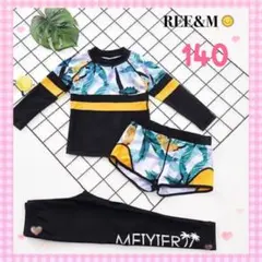 SALE❣️キッズ　女の子　ラッシュガード　3点セット　13プール　海　140