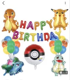 ポケモン風船　誕生日バルーン　子供バースデー風船 パーティーふうせん