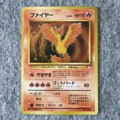 ポケモンカード R団のファイヤー サンダー ストライク エビワラー 4枚