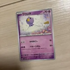 ポケモンカード フワンテ[明治プロモ] 012/DP-P - メルカリ
