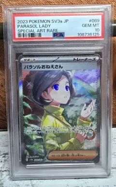 2026年最新】パラソルおねえさんSARの人気アイテム - メルカリ