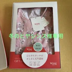 Wing 花柄パジャマセット ピンクのサムネイル