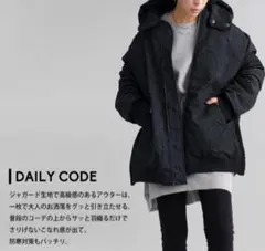 アンティカ　ダウンのような暖かさ ジャガードジャケット