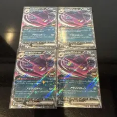 ☺︎ロケット団のクロバットex rr 101/194枚セット☺︎