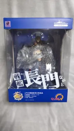 未開封】艦これ フィギュア 重巡洋艦 高雄型一番艦 高雄 1/8 キューズQ