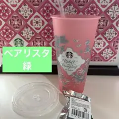 スタバ ミステリーカラーチェンジングリユーザブルコールドカップ2026 ピンク
