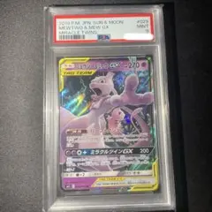 2026年最新】ミュウツーgx psa10の人気アイテム - メルカリ