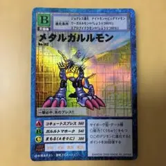 中古品】bo-851「マグナガルルモン」 （2002年） - メルカリ