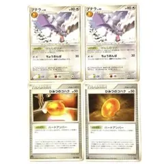 ポケモンカード　プテラ　ひみつのコハクのサムネイル