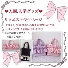 入園入学グッズ.リクエスト受付中♡ハート柄キルティング生地 