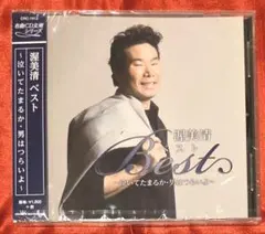 渥美清の泣いてたまるか ベストコレクション VHS全10巻/永久保存版/ケース付 渥美清の泣いてたまるか ベストコレクション VHS全10巻/永久保存版