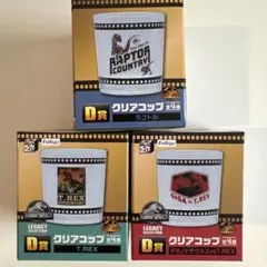 ジュラシックワールド キャラクターグッズ