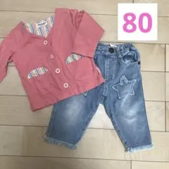 ブリーズ　ムージョンジョン　カーディガン　デニム　80 cm セット