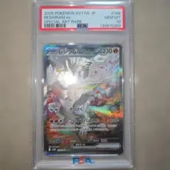 2026年最新】レシラムex SARの人気アイテム - メルカリ