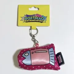 不破湊 ROF-MAO 3周年 ハムさかな キーホルダー