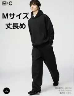 スウェットワイドパンツ　丈長め　ブラック　Mサイズ　ユニクロc