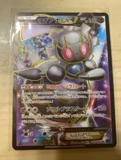 2026年最新】マギアナ psa10の人気アイテム - メルカリ