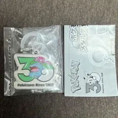 ポケモン 30周年メタルチャームマスコット フシギバナ