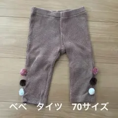 べべ　タイツ　ボトムス　70サイズのサムネイル