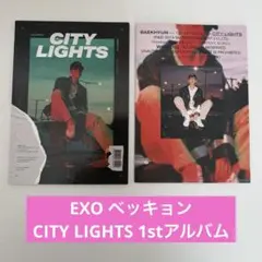EXO ベッキョン CITY LIGHTS 1stアルバム