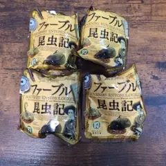 海洋堂 ファーブル昆虫記 フィギュア 4個セットのサムネイル
