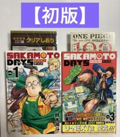 2026年最新】sakamoto days 初版の人気アイテム - メルカリ