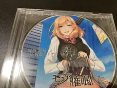 モブ催眠 特典ドラマCD