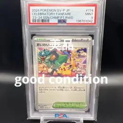 2026年最新】おいわいピカチュウ カードの人気アイテム - メルカリ