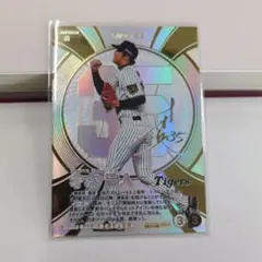 森下 暢仁 SSR ☆ コード未使用 - メルカリ