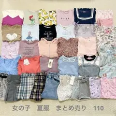 まとめ売り●女の子●夏服●110
