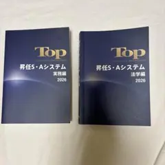 2026年最新】警察昇任試験の人気アイテム - メルカリ